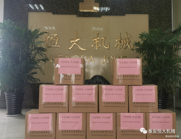 守望相助，共克艱難！