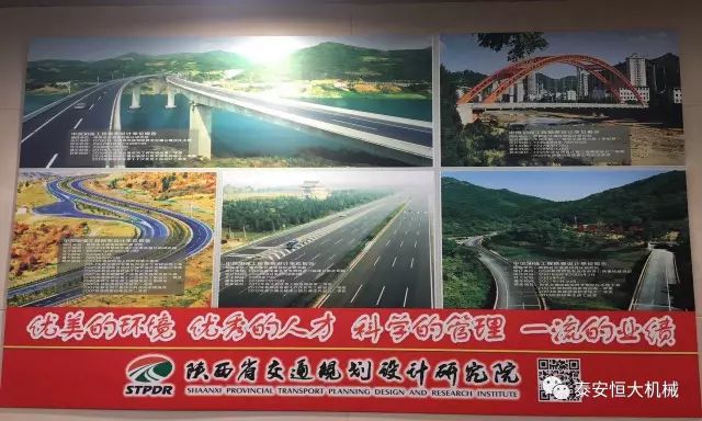 泰安恒大機械2017年度公路工程科技創(chuàng)新成果申報榮獲交通部二等獎