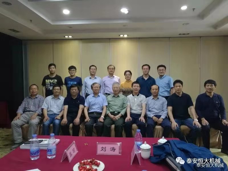 恒大機械應邀參加中國公路學會科技成果評價會 恒大機械應邀參加中國公路學會科技成果評價會