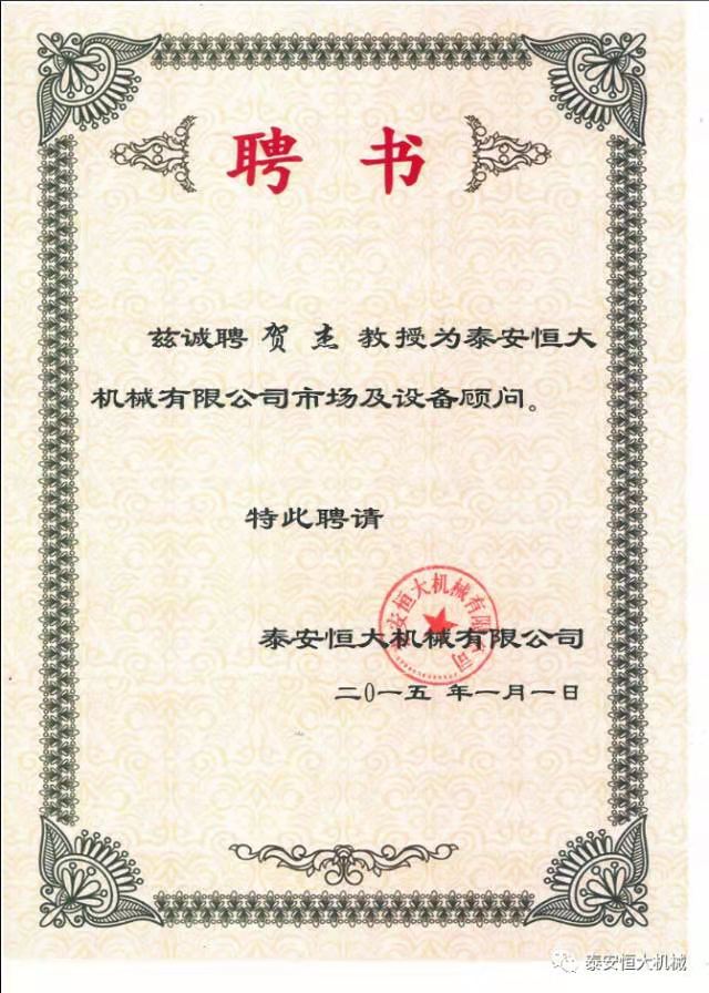 鑄就“夯神”民族品牌,夯實(shí)中國(guó)夢(mèng)! 鑄就“夯神”民族品牌,夯實(shí)中國(guó)夢(mèng)!