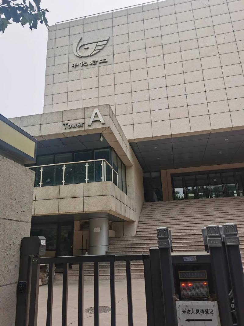 受邀到北京中化巖土集團、天津工程機械研究院以及中材節能集團參觀學習交流！